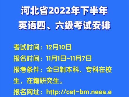 2022年6月份英语六级报名时间(2021年6月大学英语六级考试报名时间)