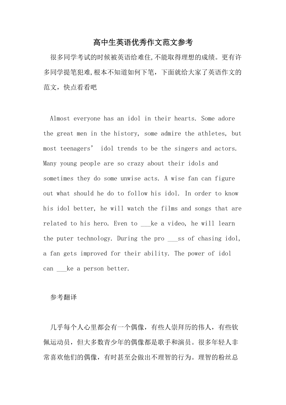 我现在是一名高中生用英语怎么说怎么写(我现在是一名高中生用英语怎么说)