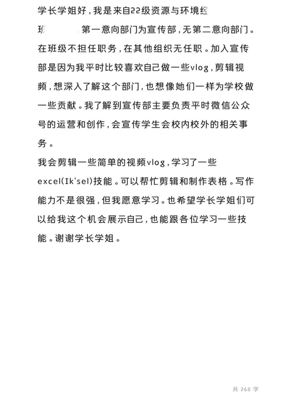 大一新生英语自我介绍模板简短_大一新生英语自我介绍模板