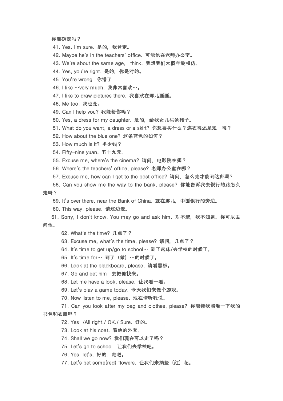 英语口语对话关于如何学好英语(关于如何学好英语口语的英语作文)