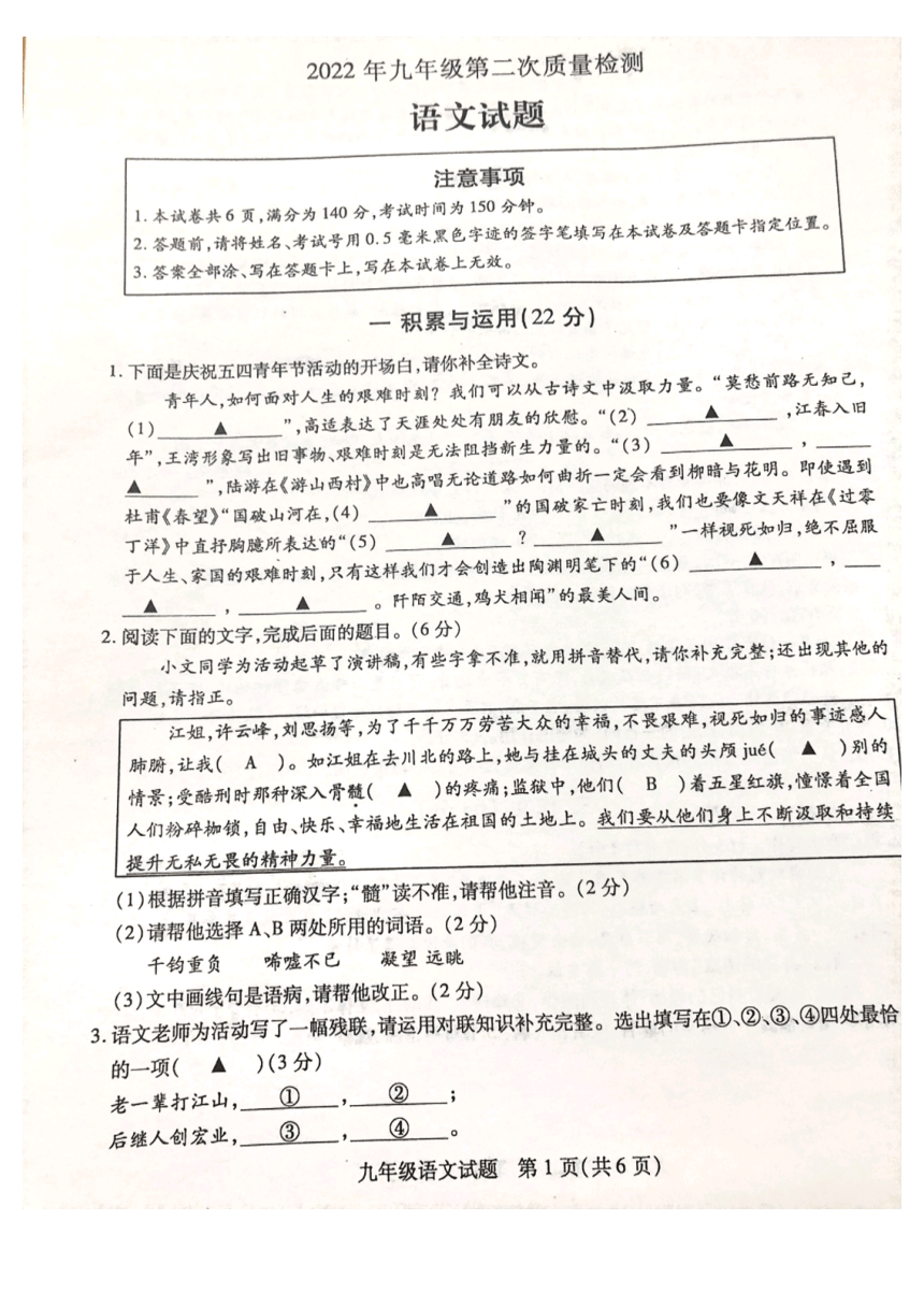 初中语文试卷江苏(江苏省初一语文试卷题)