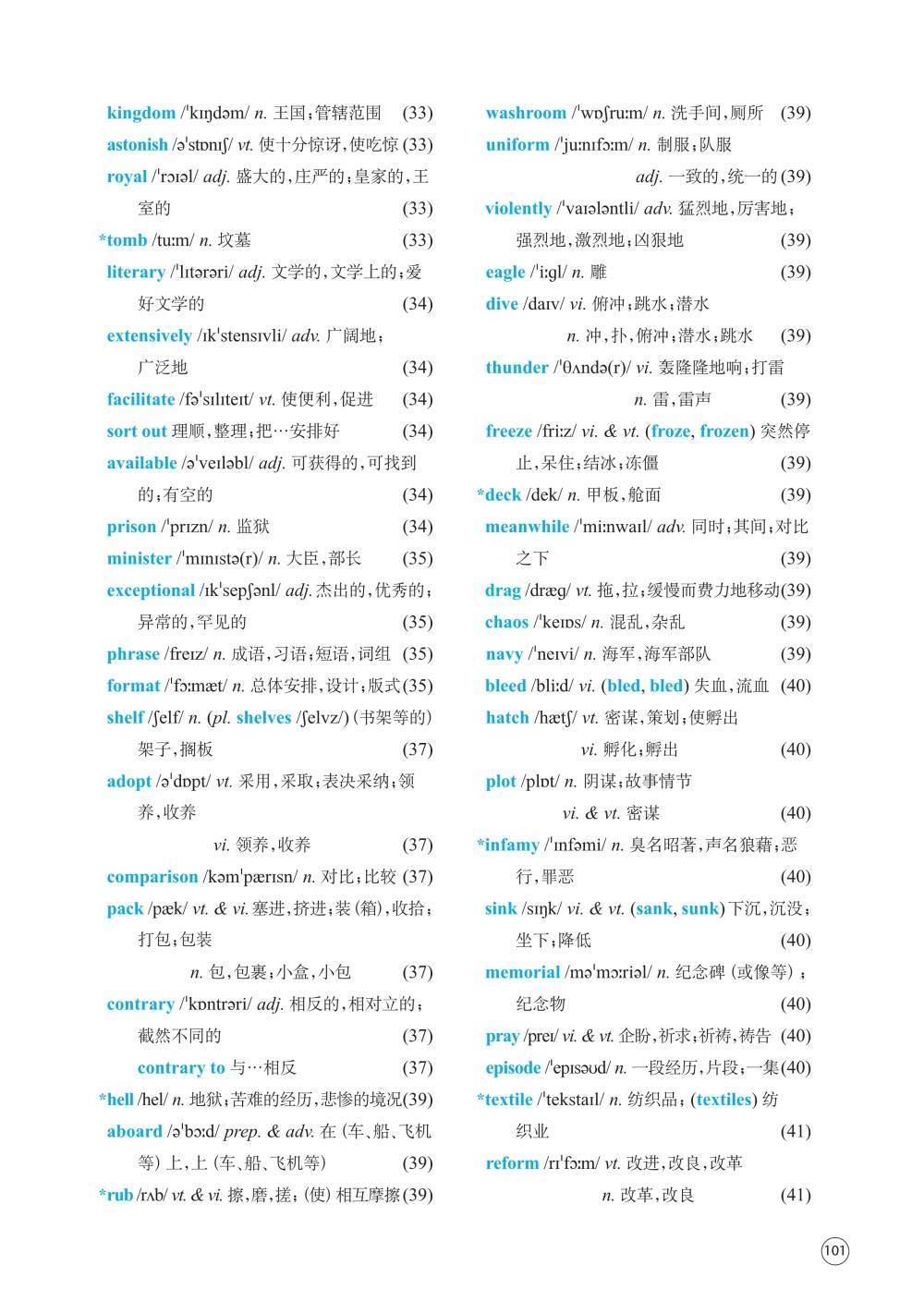 高中英语单词音频在线听必修三_高中英语单词音频在线听必修三第一单元