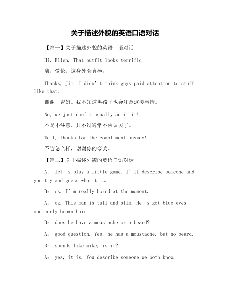 说明英语口语的重要性英语介绍(说明英语口语的重要性英语介绍翻译)