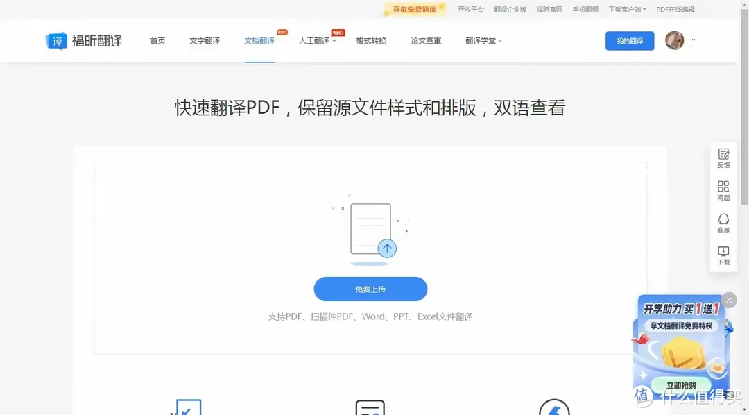 学生英语翻译软件哪个好用_学生英语翻译软件哪个好用些