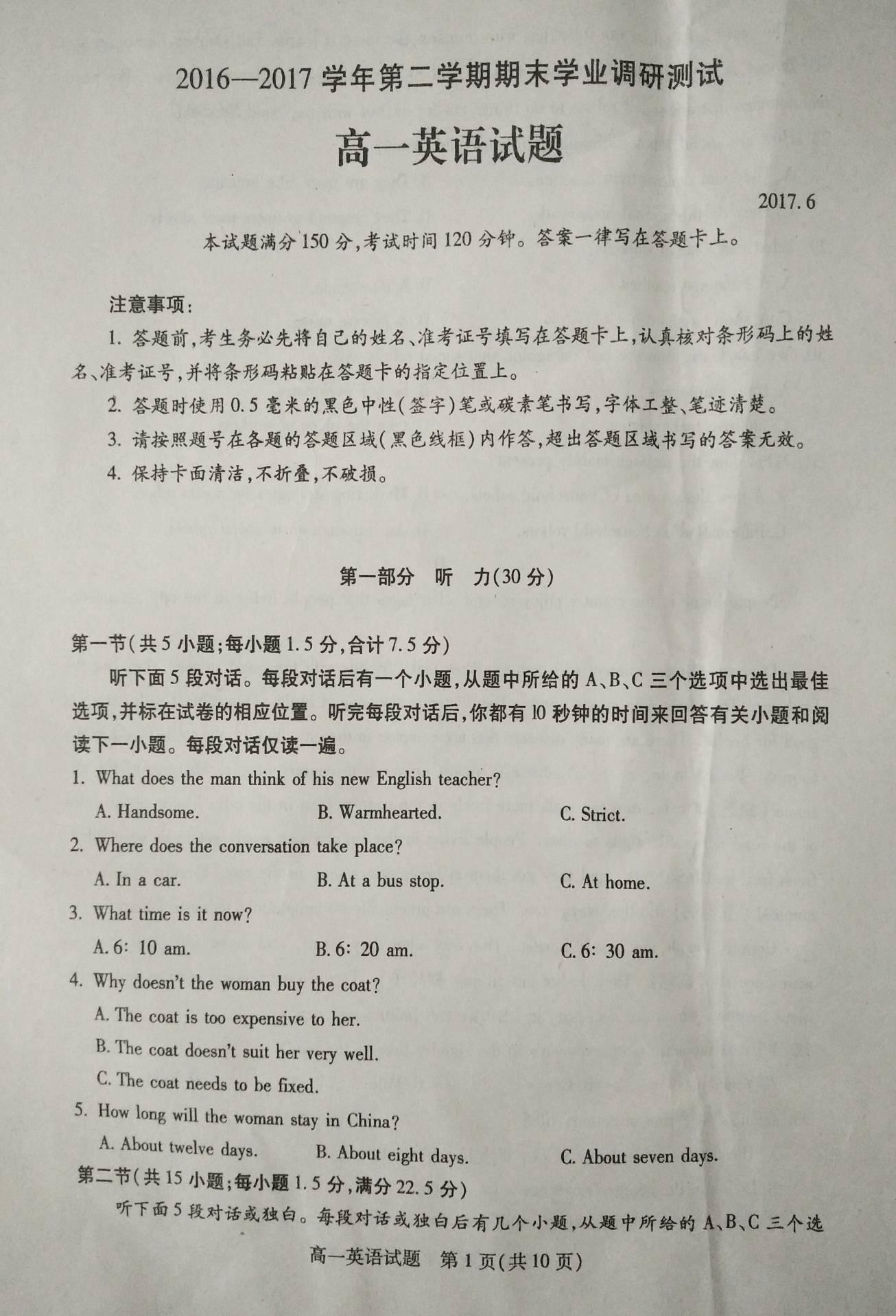 高中英语试卷题目有哪几种(高中英语试卷的题型)