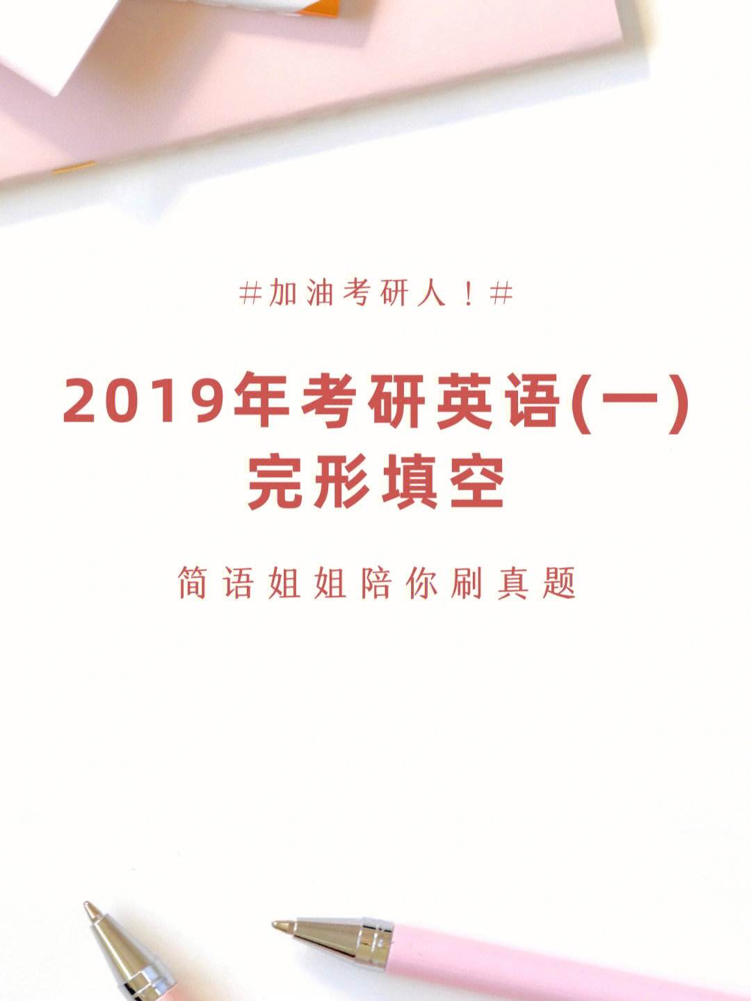 考研英语国家线2019_考研英语国家线2023医学