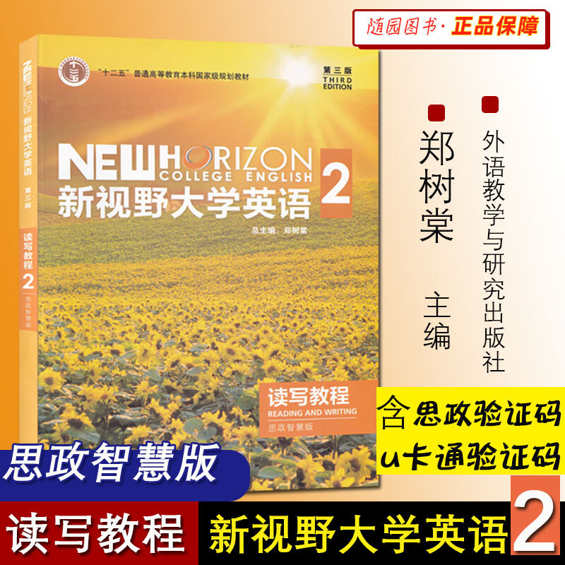 大学新视野英语2读写教程单词_大学新视野英语2