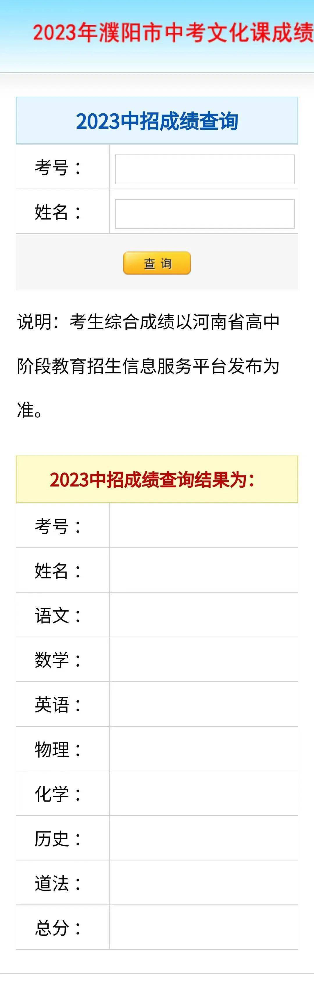 2023年6月份英语六级成绩查询时间_2020年下半年英语六级考试成绩查询时间