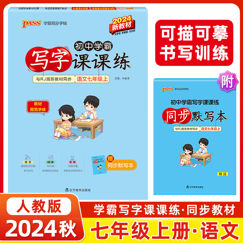 初中8年级语文上册电子课本(初中语文课本八年级上册)