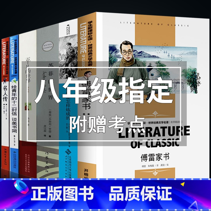 初中8年级语文上册电子课本(初中语文课本八年级上册)