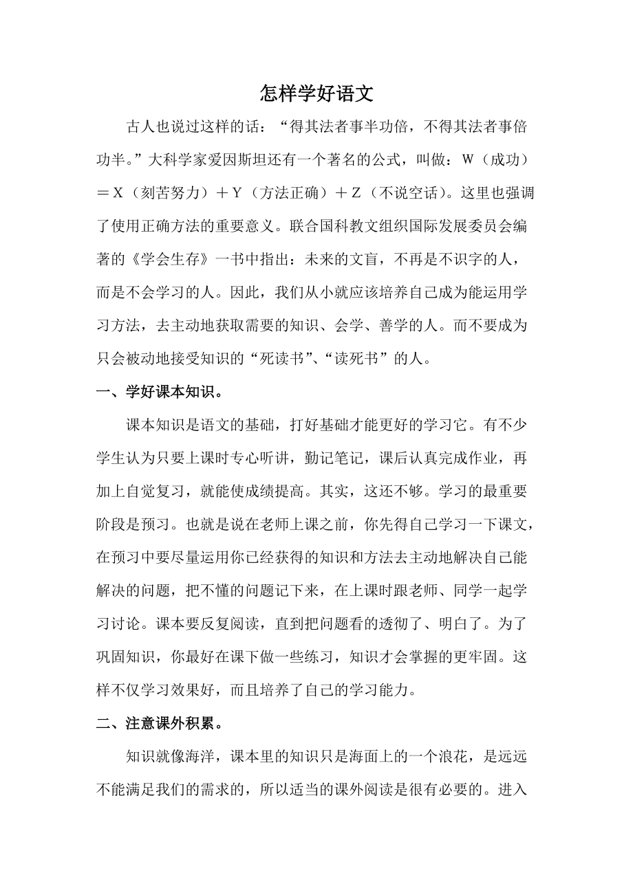 新课程标准下如何搞好初中语文课堂教学(新课程标准下如何搞好初中语文)