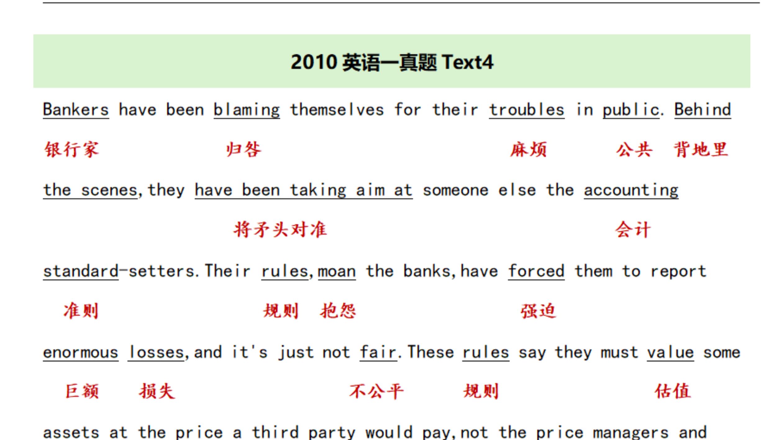 考研英语大纲pdf(考研英语大纲词汇2025)