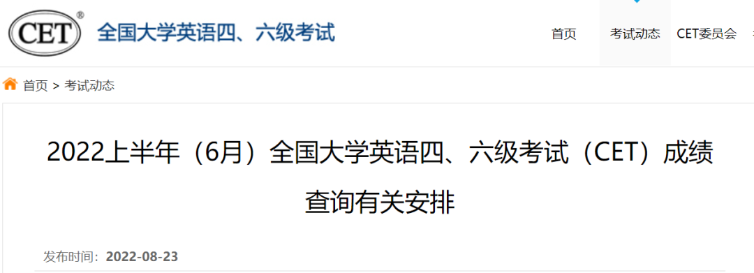 大学生英语六级查询_大学生英语六级查询官网