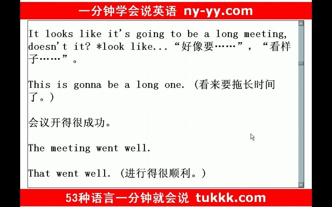 英语口语900句你喜欢唱什么英语歌_英语口语900句你喜欢唱什么英语歌呢