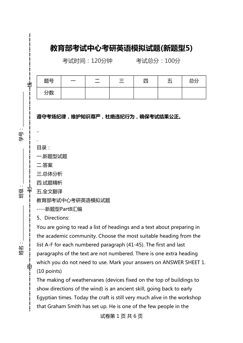 考研英语2考什么题型(考研英语2考什么题型好)