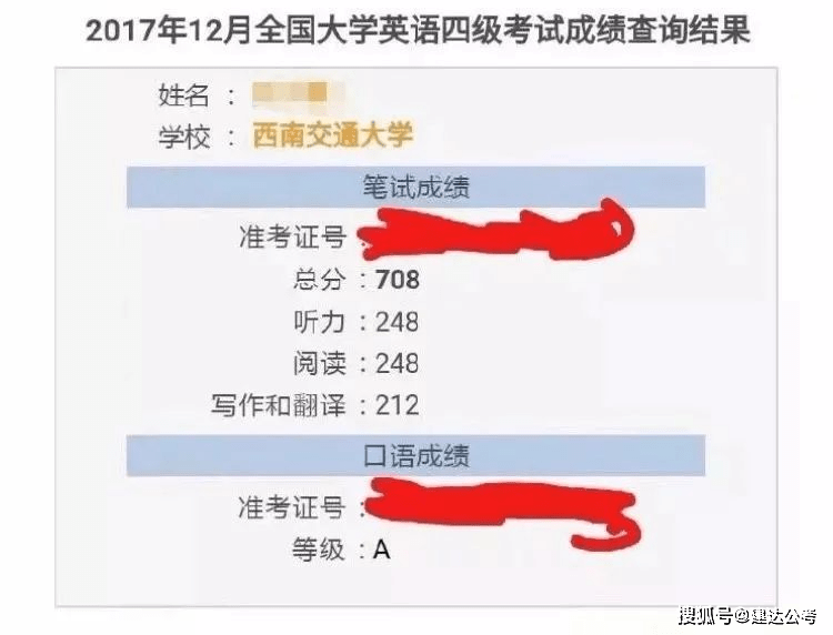 英语三级成绩查询入口官网_英语4级成绩查询