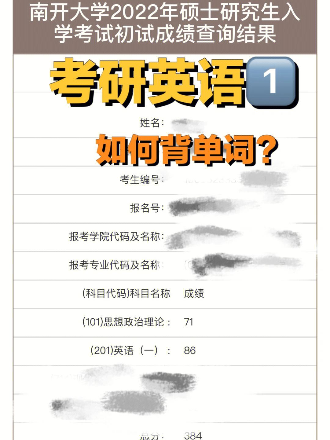 关于考研英语有听力吗需要戴耳机吗的信息