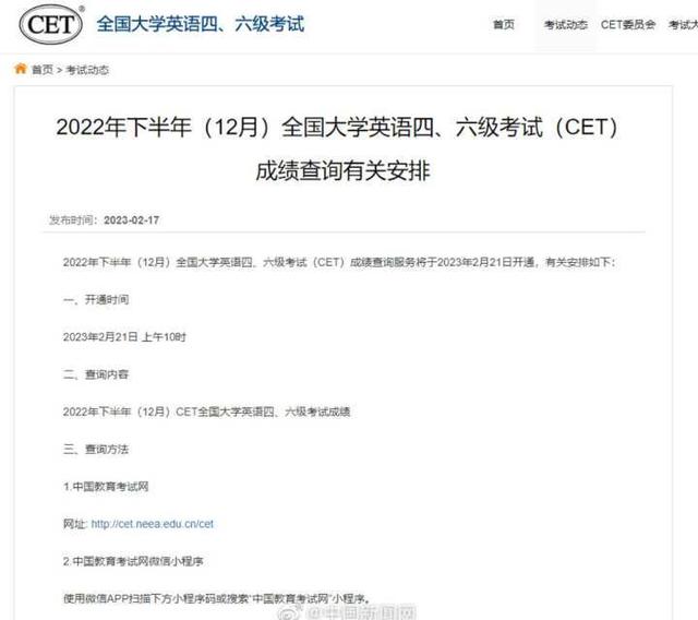 英语六级考试时间2022下半年山东报名(英语六级考试时间2022下半年山东)