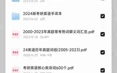 考研英语一真题pdf_考研英语一真题2024