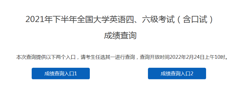 英语六级准考证打印入口官网2022江西南昌(英语六级准考证打印入口官网2022江西)