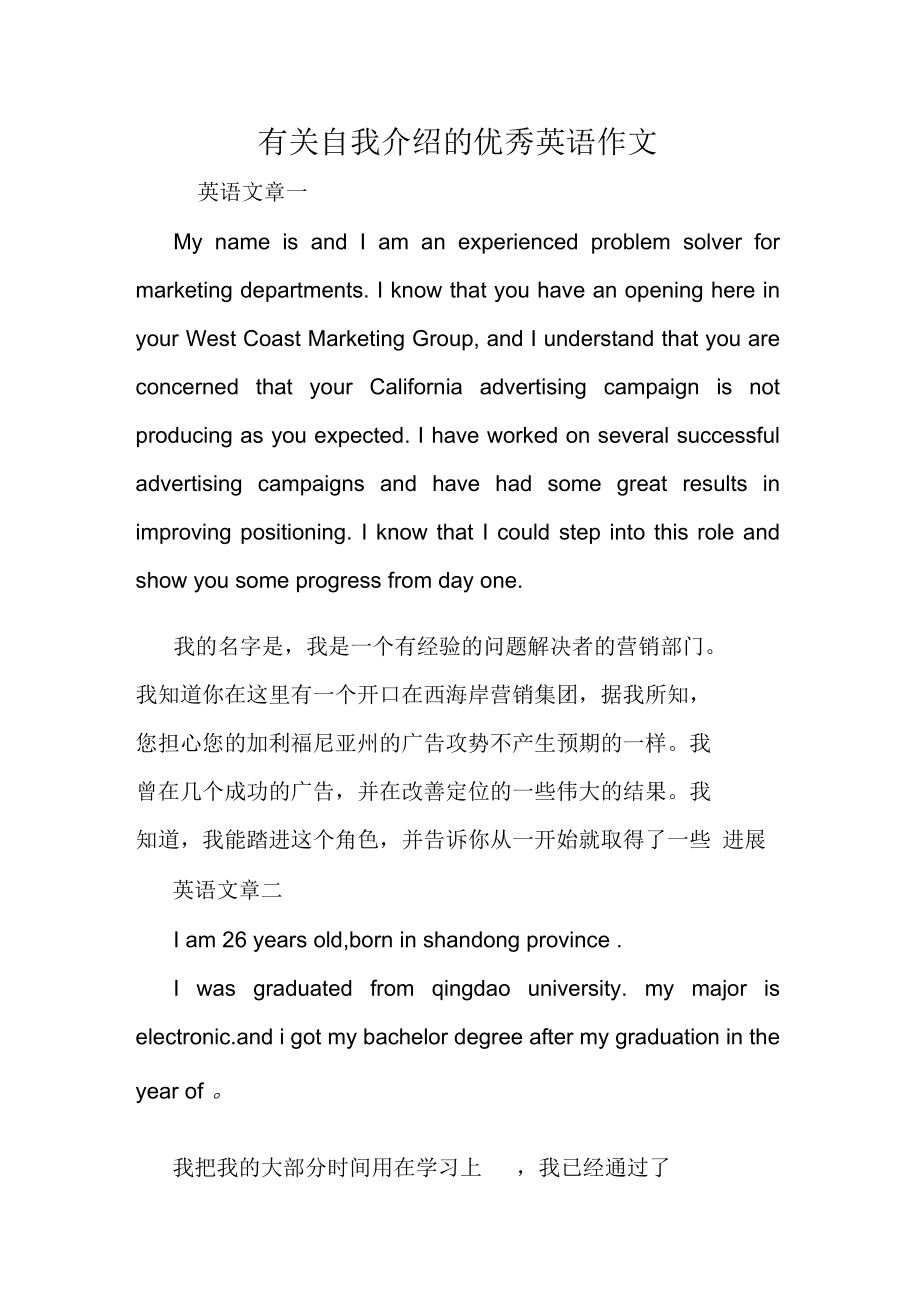 空乘英语自我介绍简短带翻译_空乘英语自我介绍简短