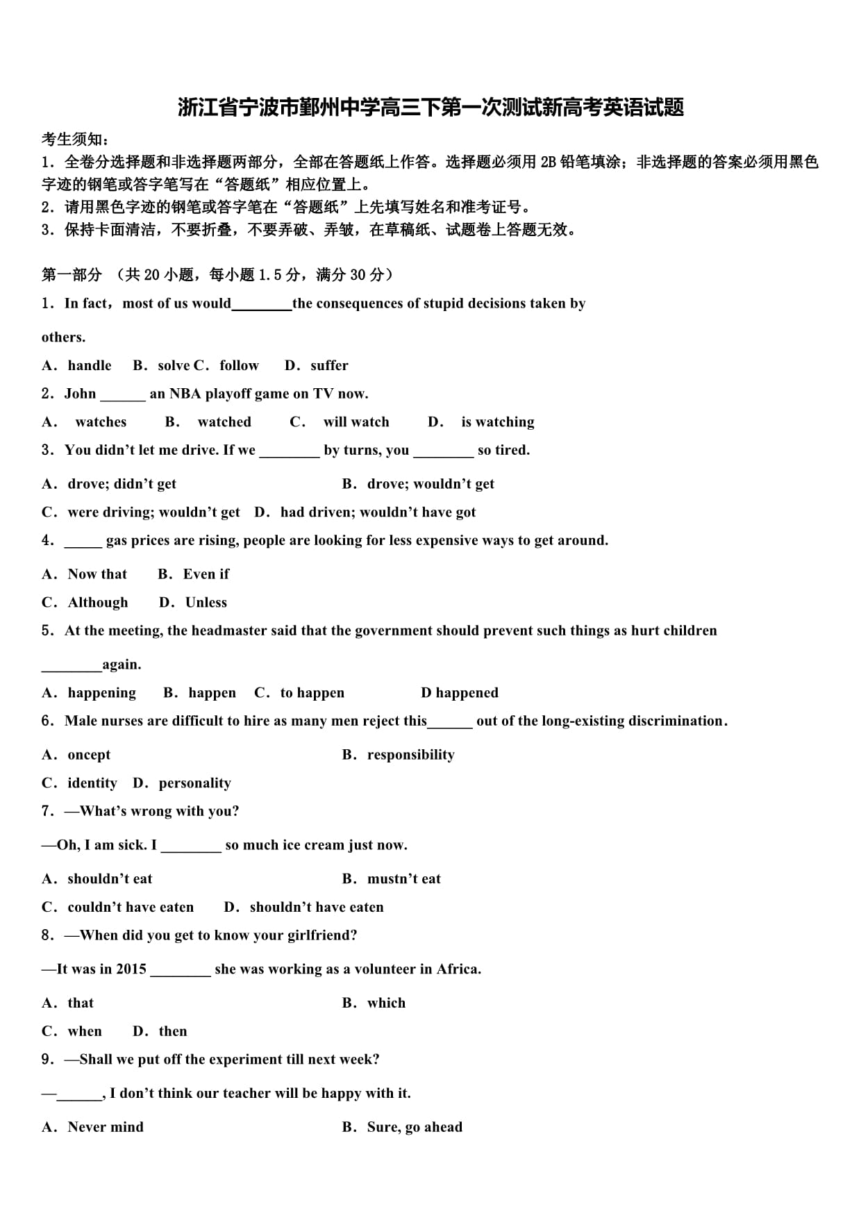 高中英语试卷分析存在问题及整改措施_高中英语试卷分析及改进措施