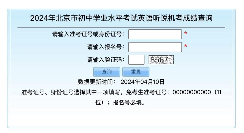 英语口语考试满分多少河北省_英语口语考试满分