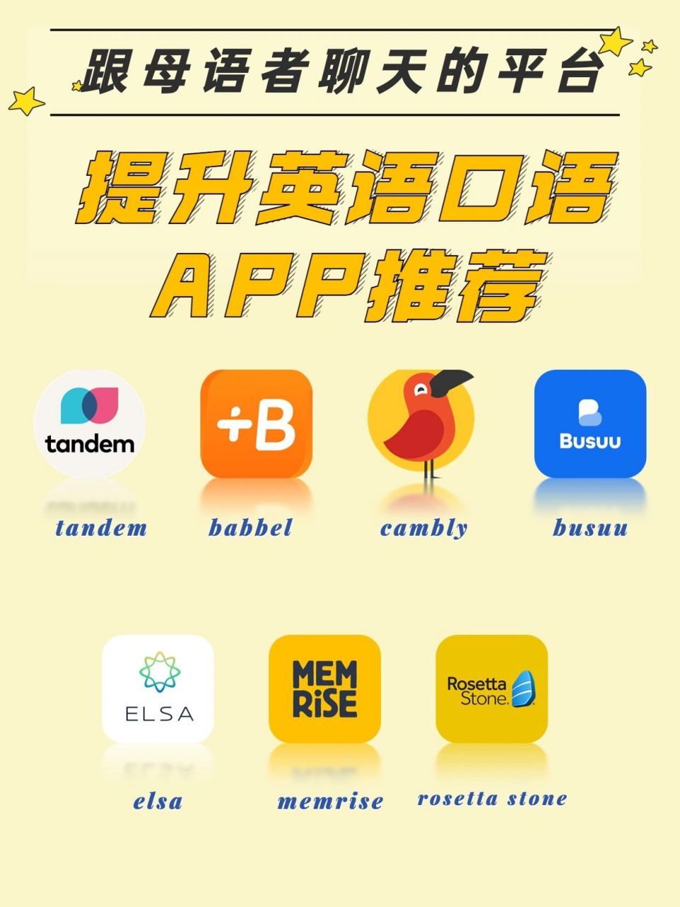 练习英语口语的软件有哪些比较好_练英语口语的app哪个好 知乎