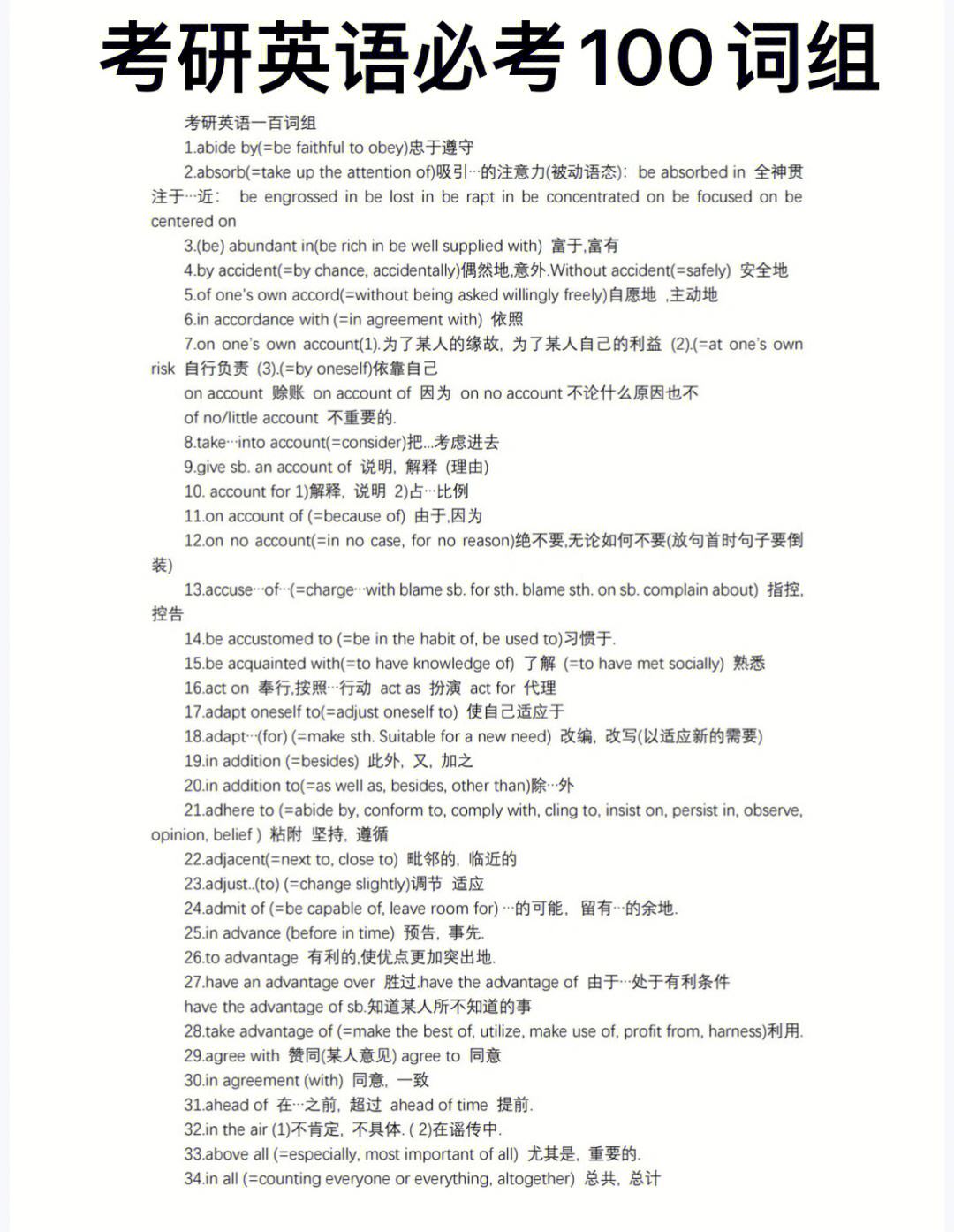 考研英语满分是100吗为什么(考研英语满分是100吗)