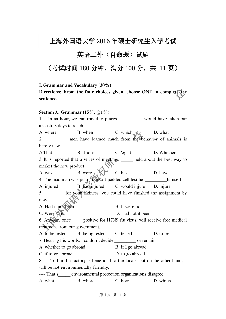 考研英语一历年真题pdf2016_考研英语一历年真题及答案解析19862016