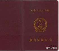 高中英语教师资格证全称怎么填_高中英语教师资格证全称