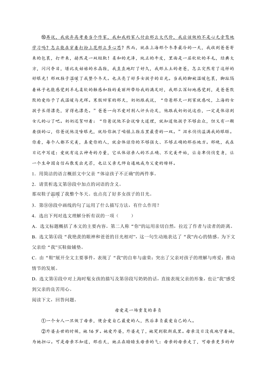 初中语文试卷阅读题答案_初中语文试卷阅读题