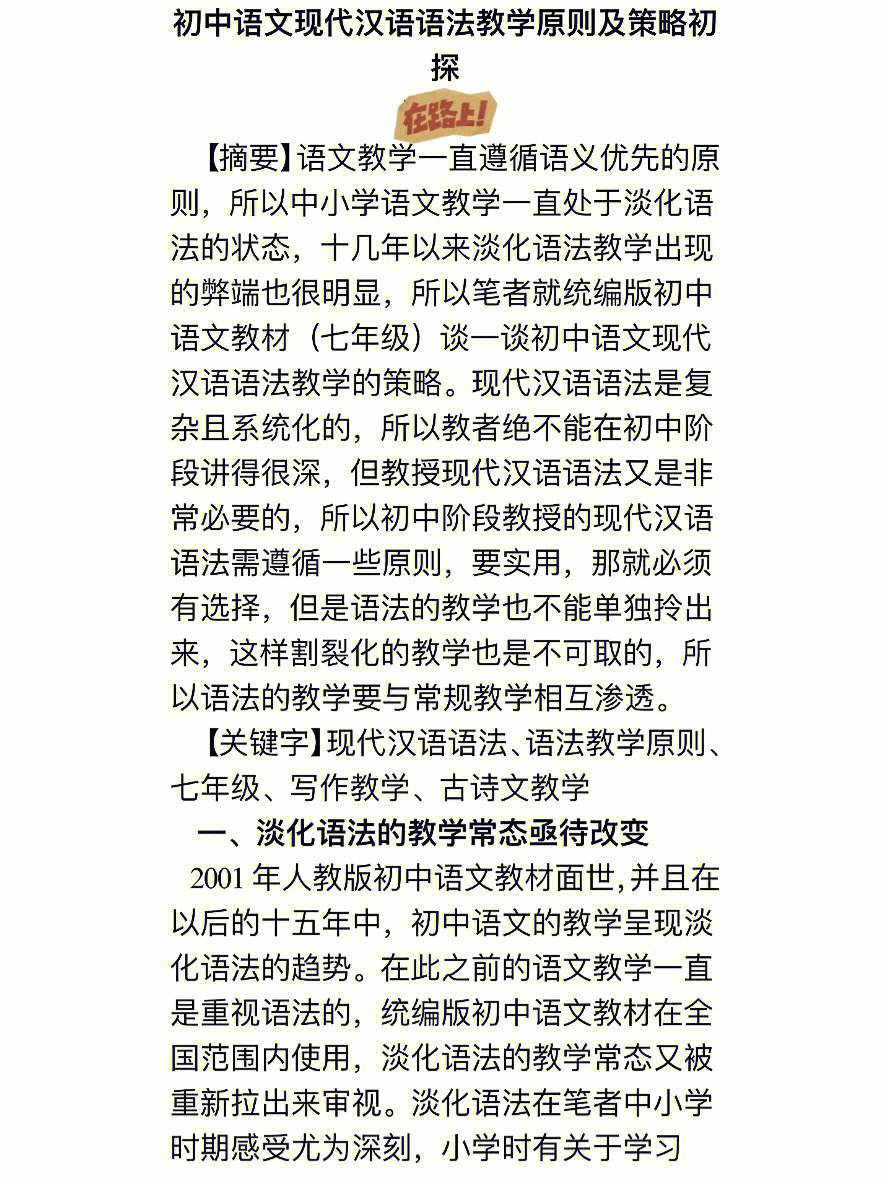 初中语文语法教学计划(初中语文语法教学计划范文)