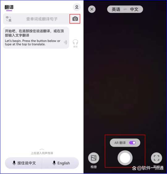 拍照翻译英语哪个软件好(拍照翻译英语哪个软件好用)