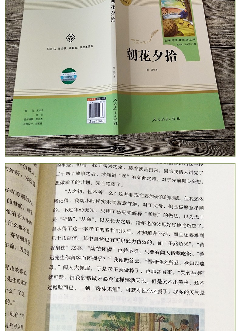 初中语文必读名著书目人教版2020版(初中语文必读名著书目人教版2020)