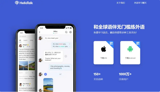 英语口语软件免费下载(英语口语app排行榜免费)