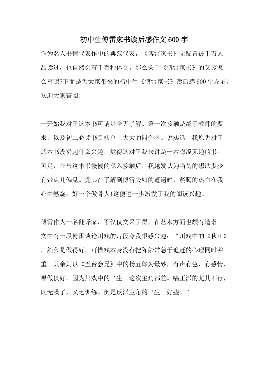 初中语文课程标准心得体会2000字_初中语文课程标准2021读后感