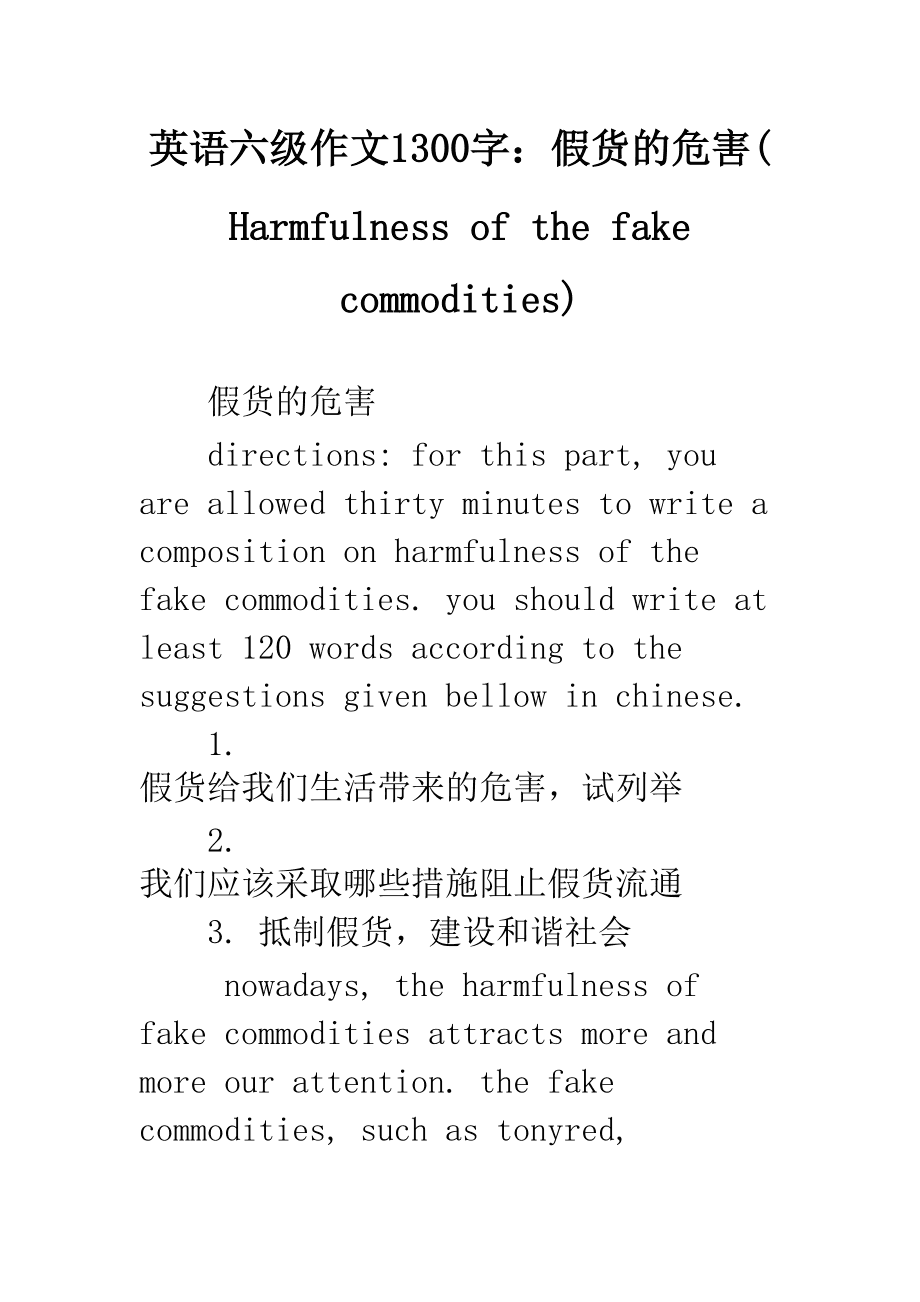 英语六级作文时间分配(英语六级作文时间)