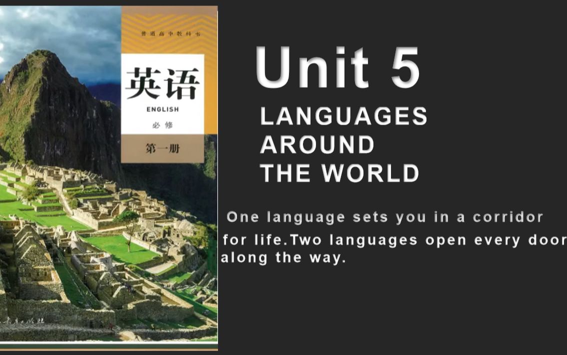 高中英语必修一电子课本人教版(高中英语必修一电子课本人教版单词表)