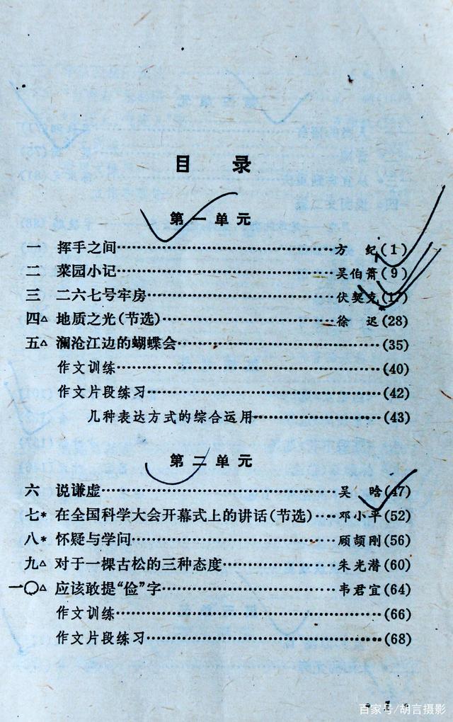 初二下语文目录2018人教版_初中语文课文目录初二下学期