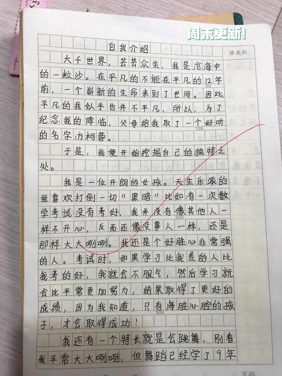 自我介绍简短500字_自我介绍范文500字左右