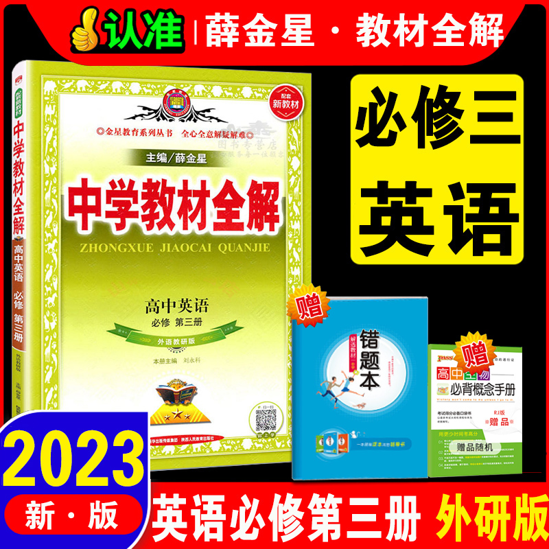 高中英语教材全解电子版_高中英语教材全解电子版必修二