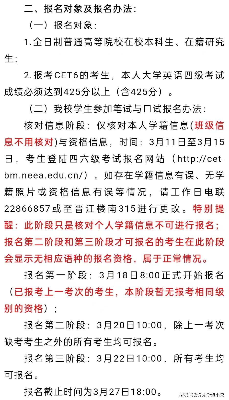 2023年英语六级报名_2023年英语六级报名时间官网