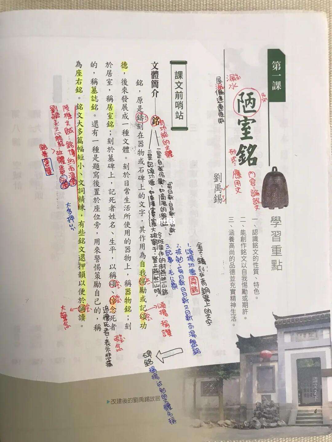 初中语文课文原文大全及主旨_初中语文课文原文大全