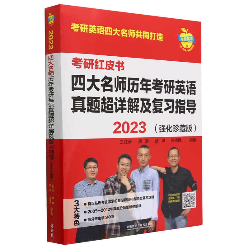 关于怎么复习考研英语的信息