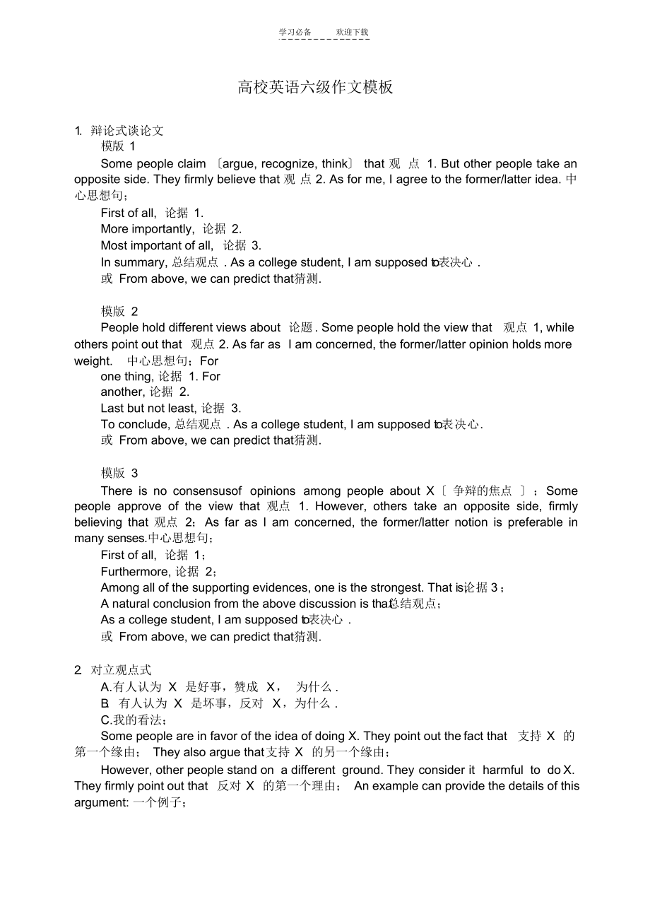 英语六级作文140分是什么水平_六级作文130相当于什么成绩