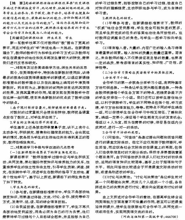 高中英语学习方法全攻略(高中英语怎么学最有效)