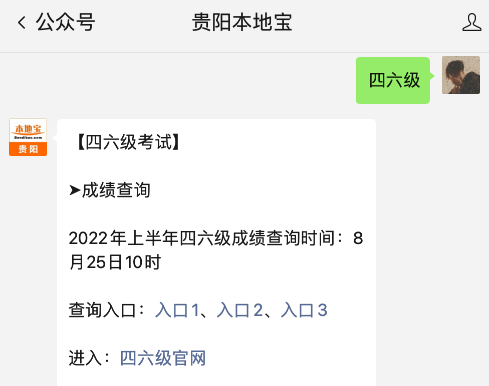 英语六级九月成绩查询_2022年英语六级9月成绩查询