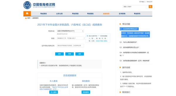 2021英语口语考试成绩查询网址(英语口语考试成绩查询在哪里)