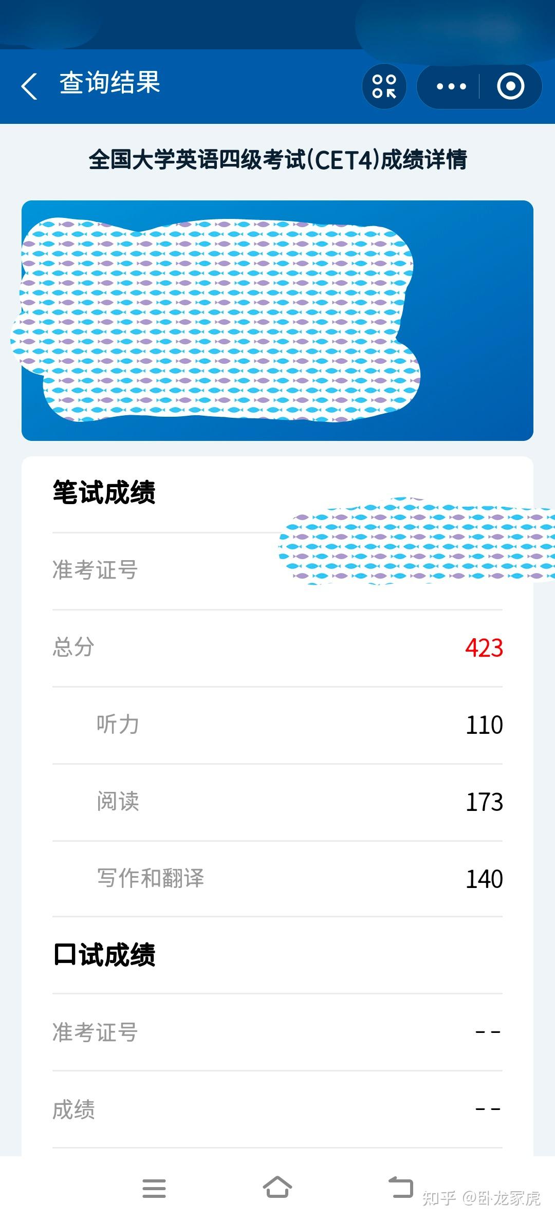 英语四级考试成绩查询入口(英语四级查询入口官网)